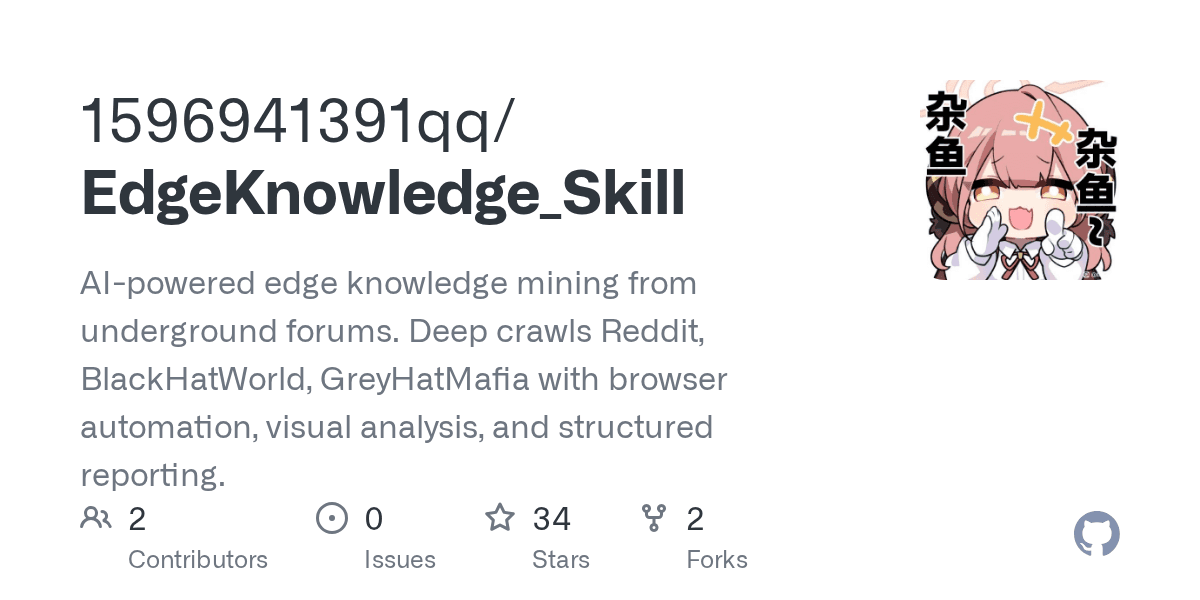 1596941391qq/edgeknowledge_skill