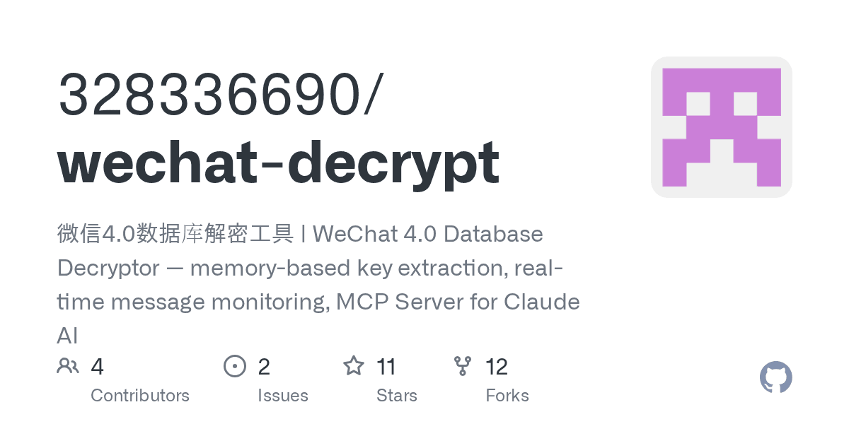 328336690/wechat-decrypt