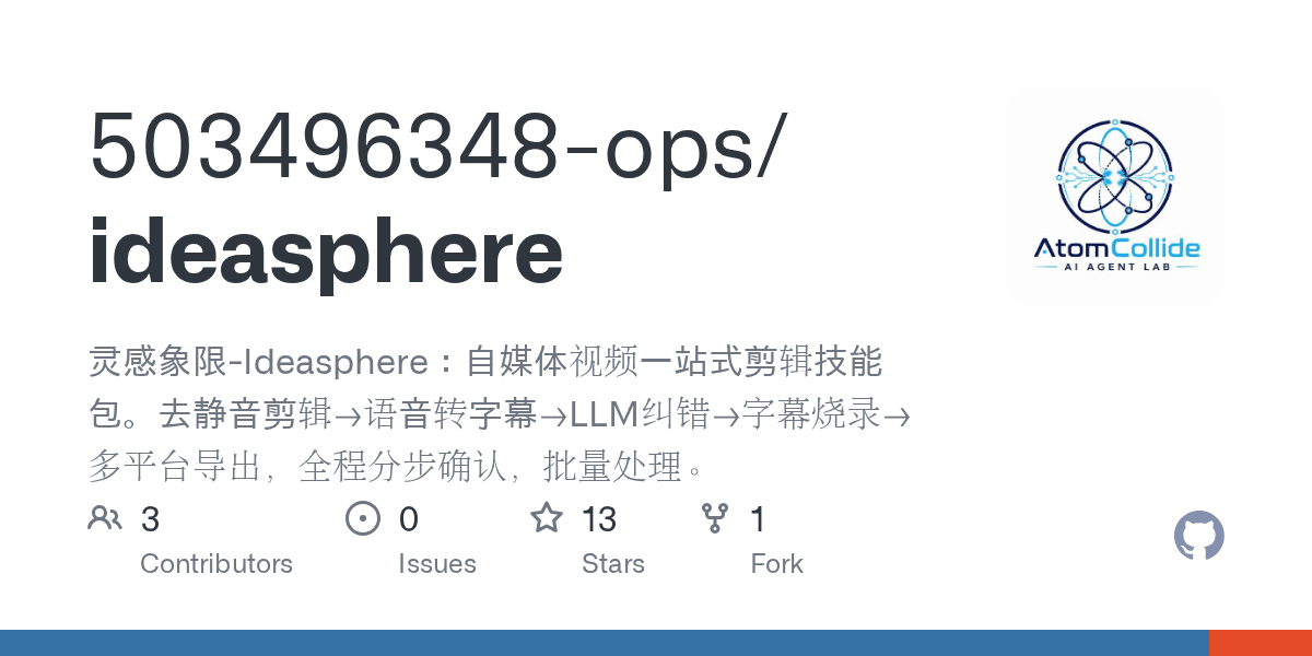 503496348-ops/ideasphere