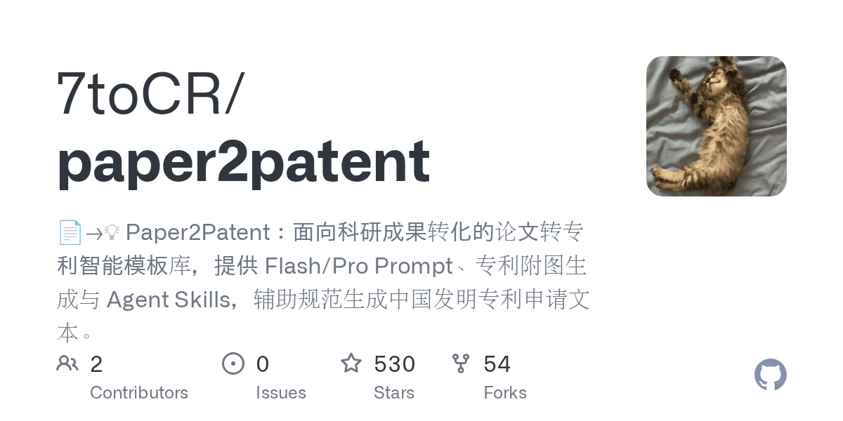 7tocr/paper2patent