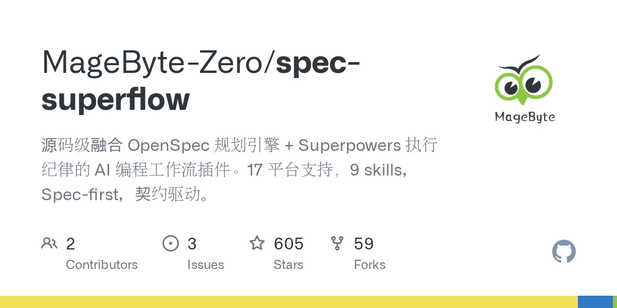 MageByte-Zero/spec-superflow