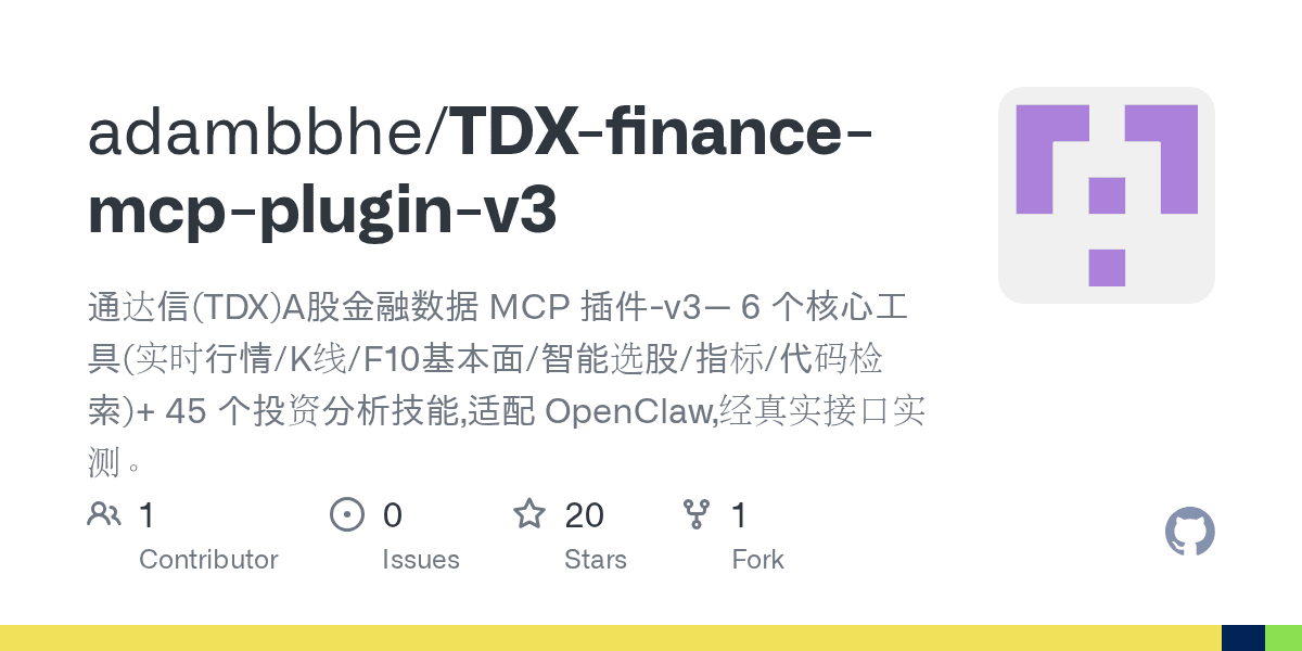 adambbhe/tdx-finance-mcp-plugin-v3