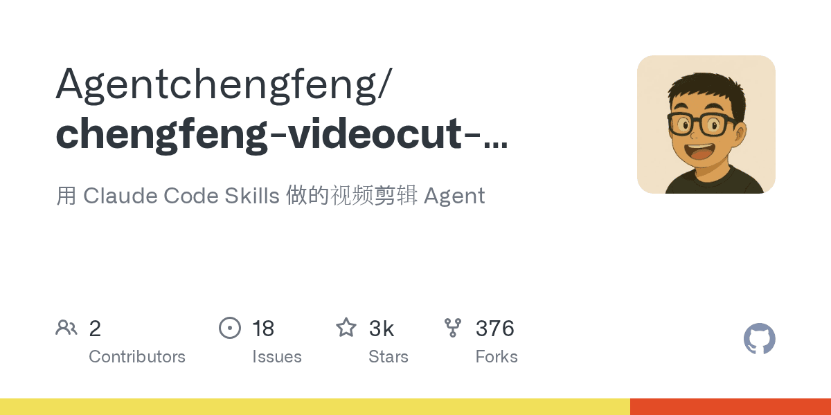 agentchengfeng/chengfeng-videocut-skills