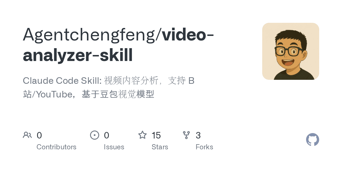 agentchengfeng/video-analyzer-skill