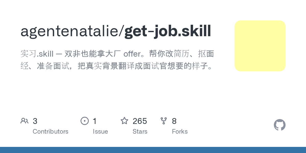 agentenatalie/get-job.skill