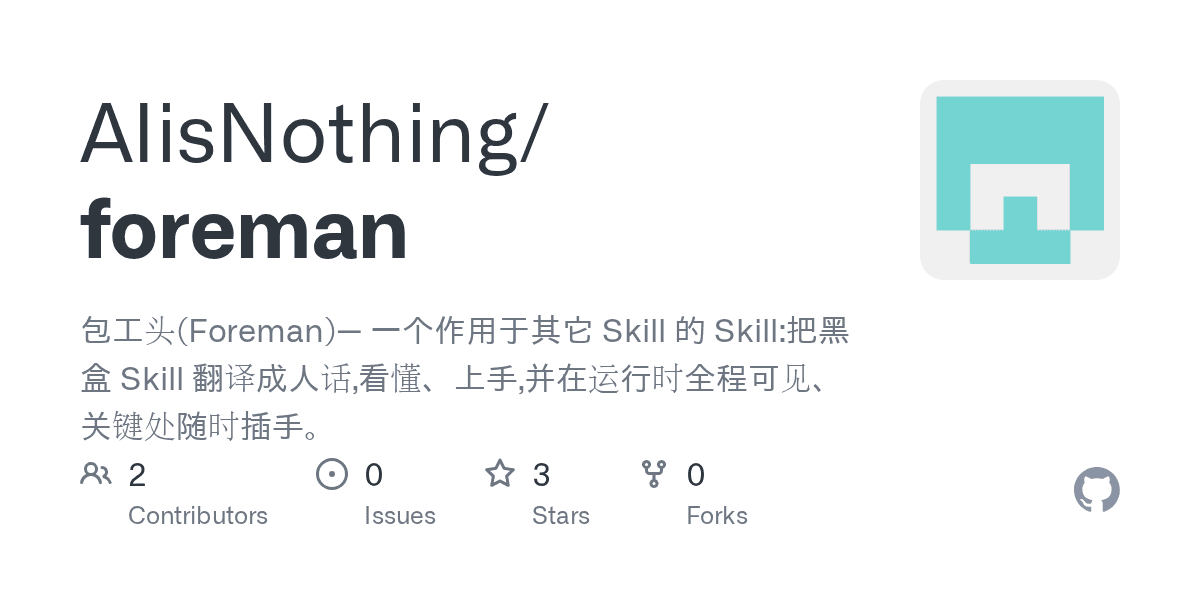 aiisnothing/foreman