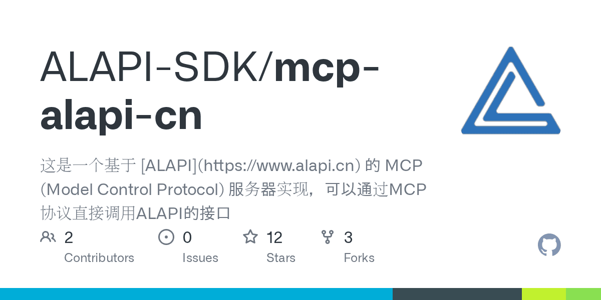 alapi-sdk/mcp-alapi-cn
