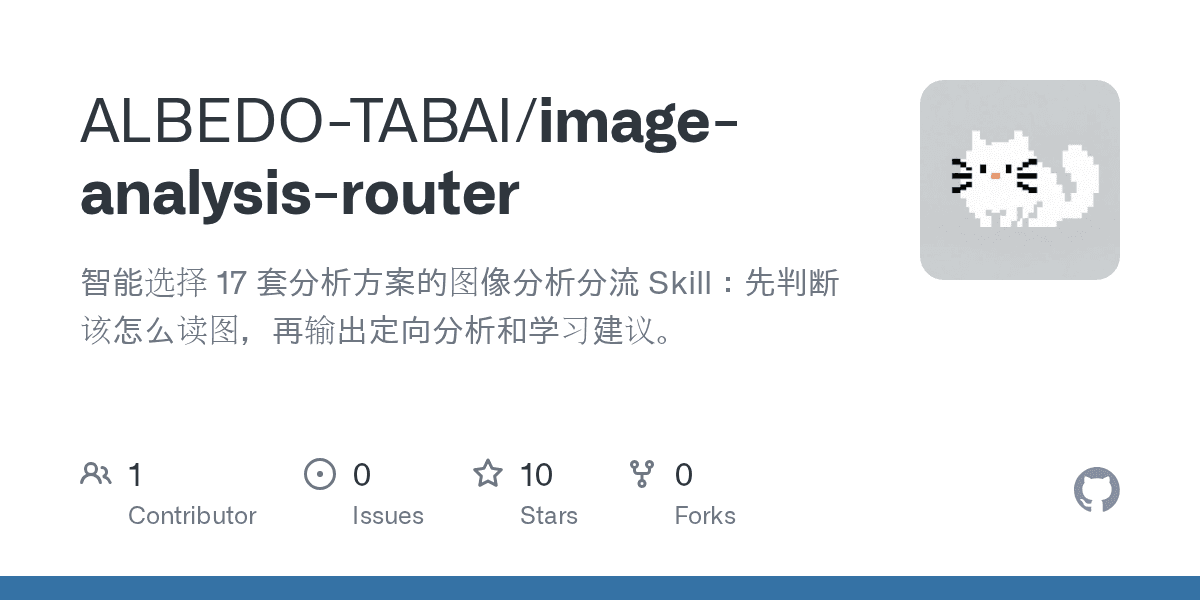 albedo-tabai/image-analysis-router