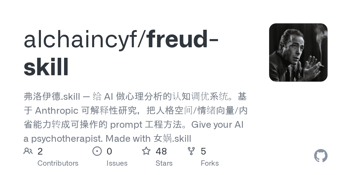 alchaincyf/freud-skill