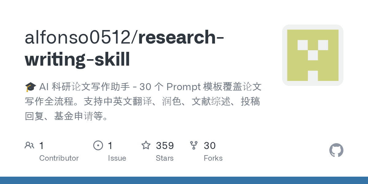 alfonso0512/research-writing-skill