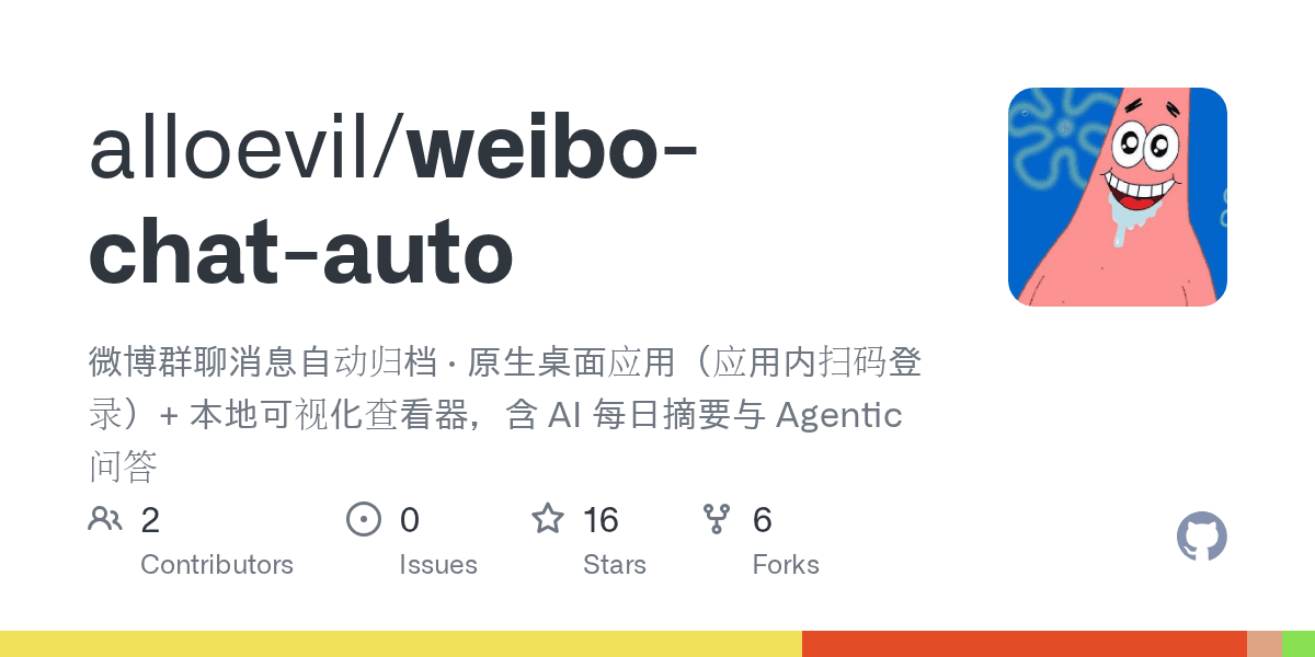 alloevil/weibo-chat-auto
