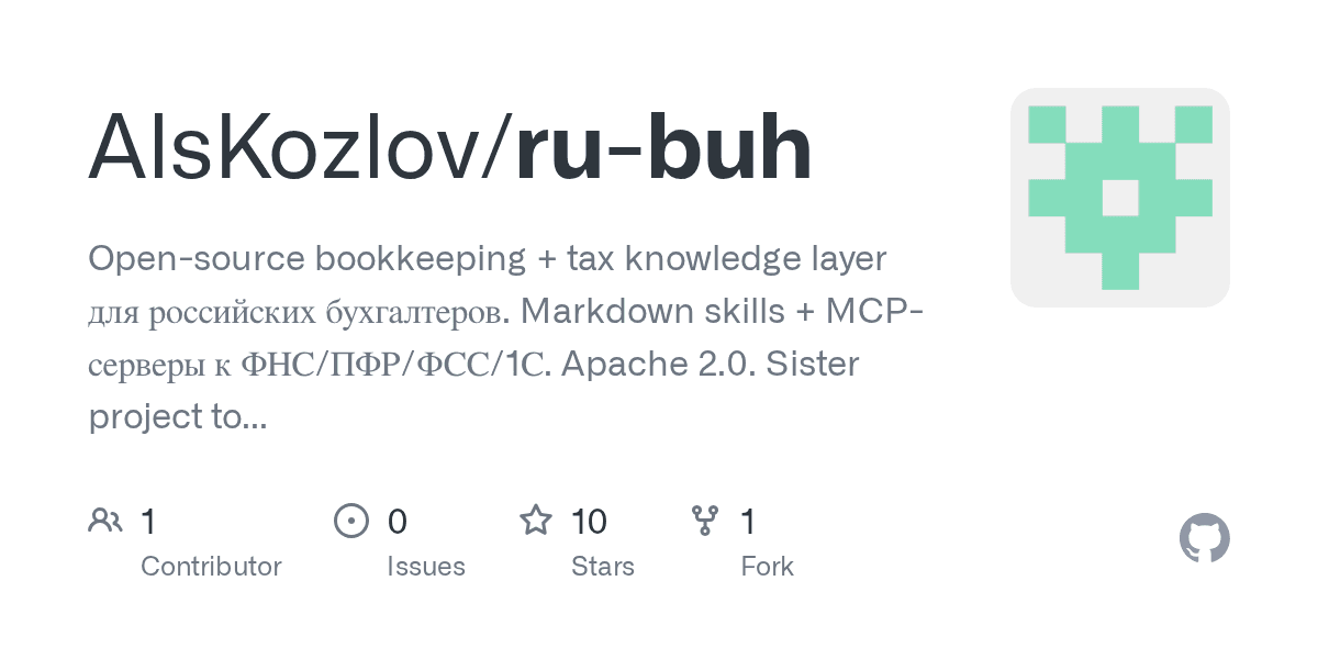alskozlov/ru-buh