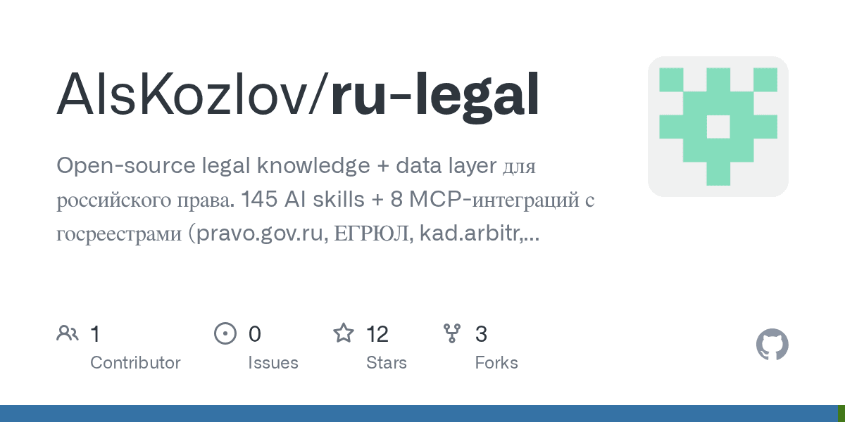 alskozlov/ru-legal