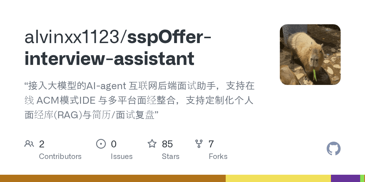 alvinxx1123/sspoffer-interview-assistant