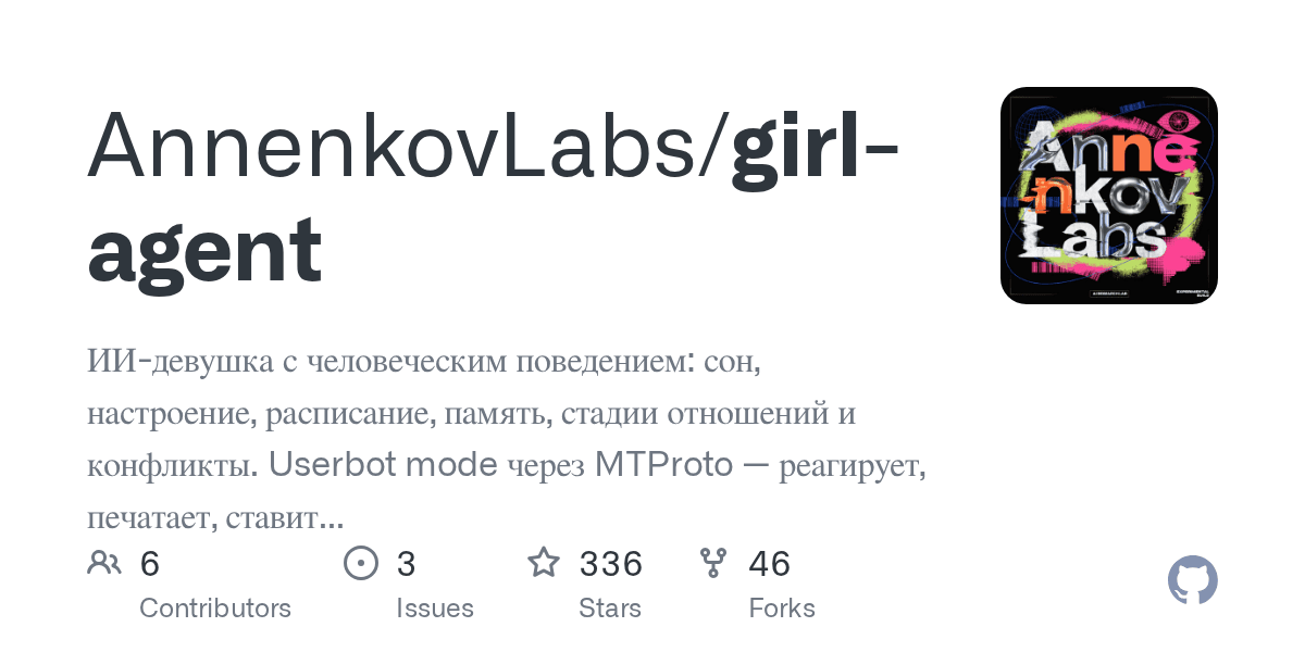 annenkovlabs/girl-agent
