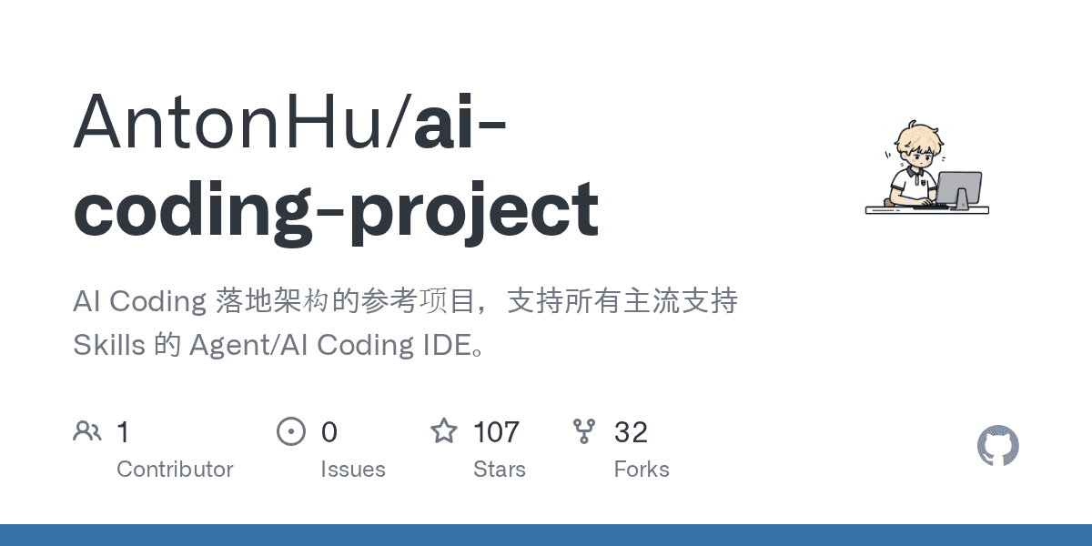 antonhu/ai-coding-project