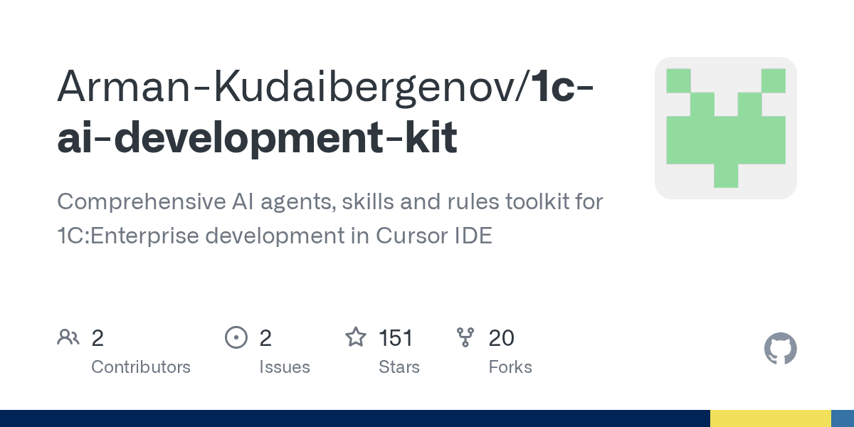 arman-kudaibergenov/1c-ai-development-kit
