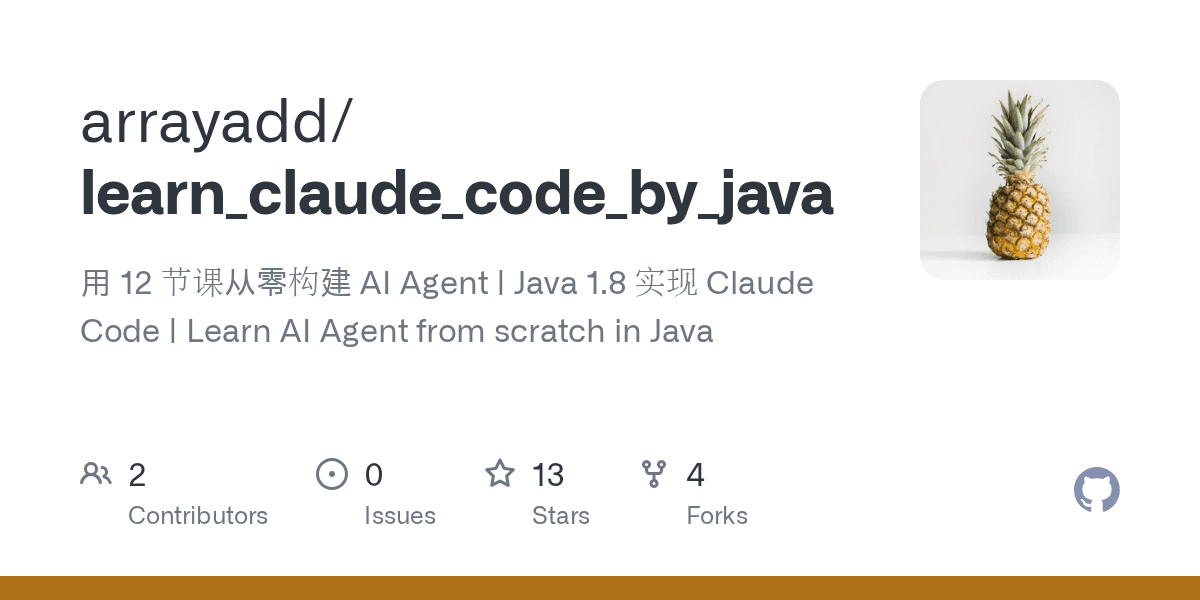 arrayadd/learn_claude_code_by_java