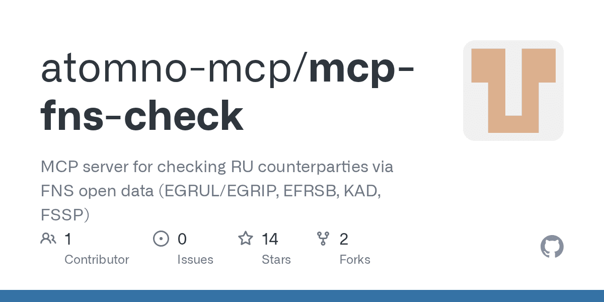 atomno-mcp/mcp-fns-check