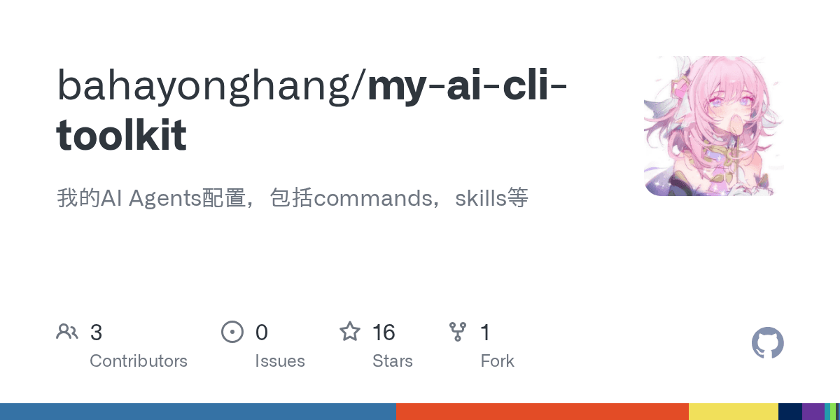 bahayonghang/my-ai-cli-toolkit