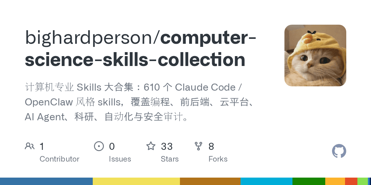 bighardperson/computer-science-skills-collection