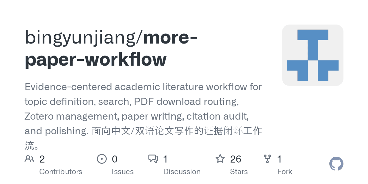 bingyunjiang/more-paper-workflow-pro-skill