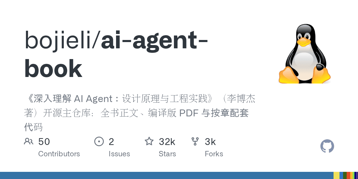 bojieli/ai-agent-book
