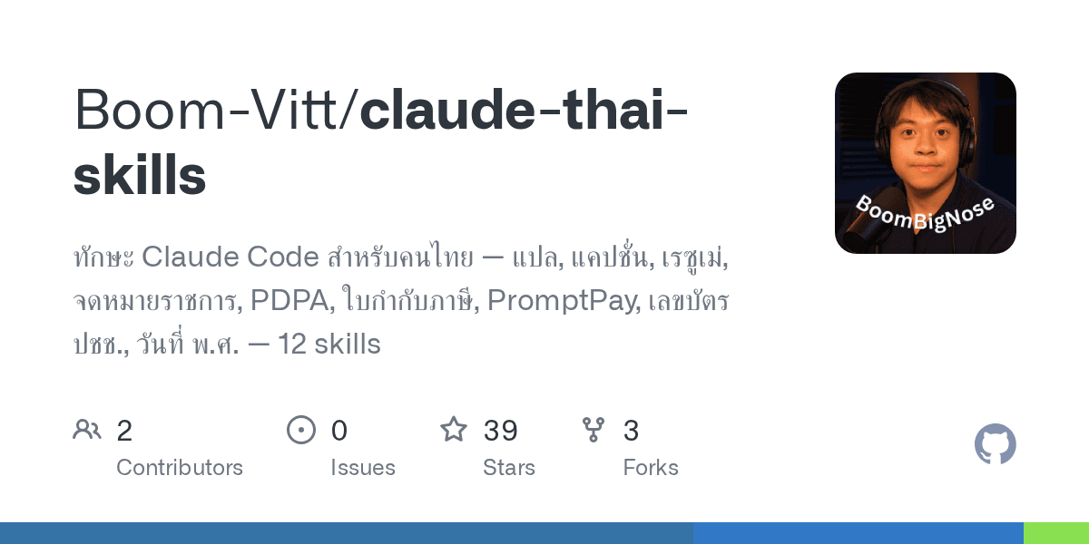 boom-vitt/claude-thai-skills