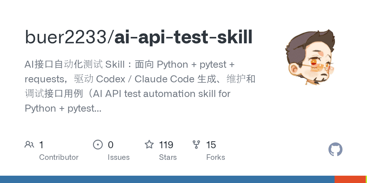 buer2233/ai-api-test-skill