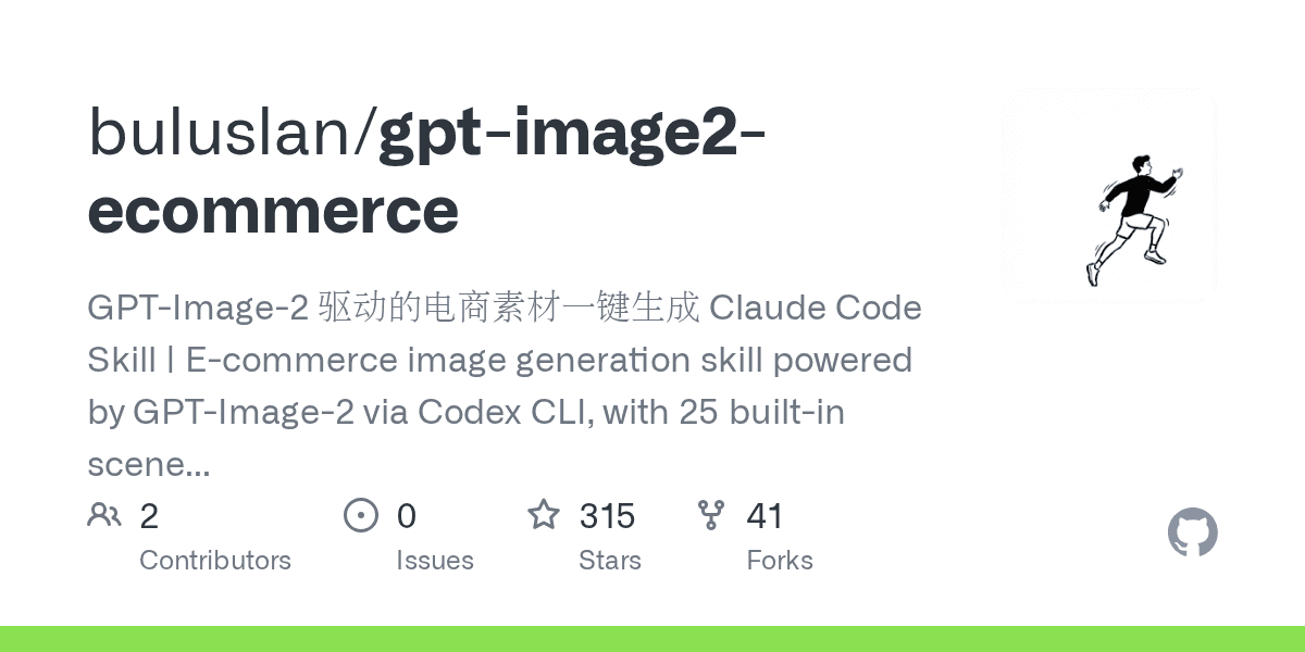 buluslan/gpt-image2-ecommerce