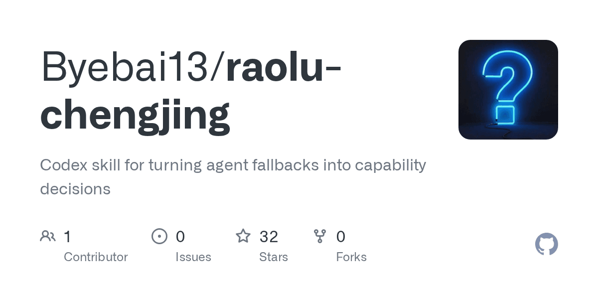 byebai13/raolu-chengjing