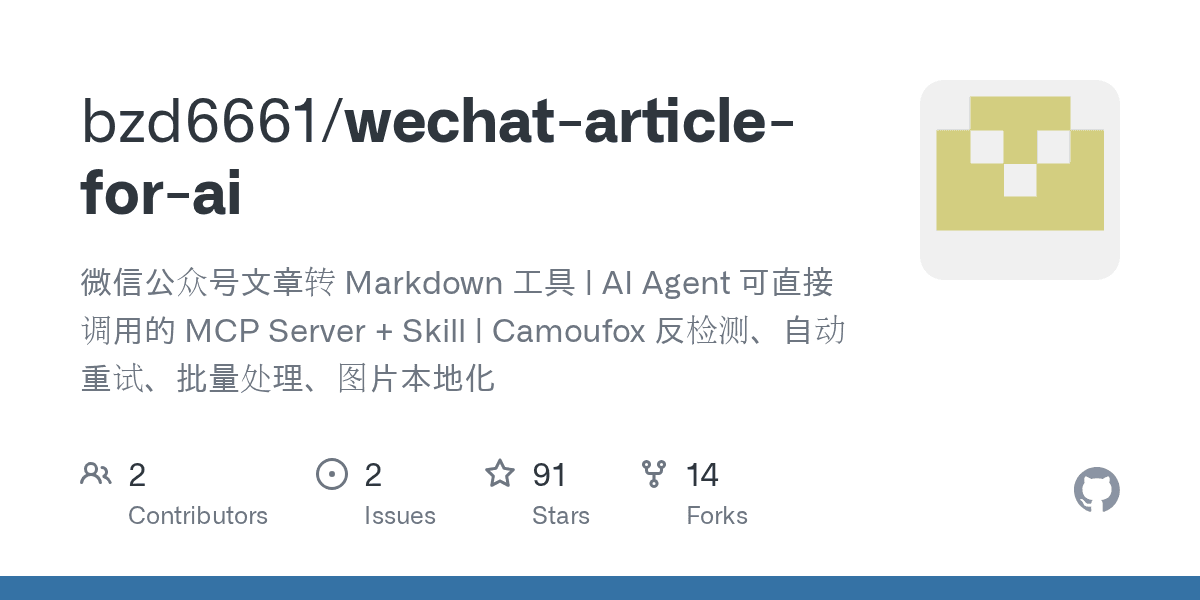 bzd6661/wechat-article-for-ai