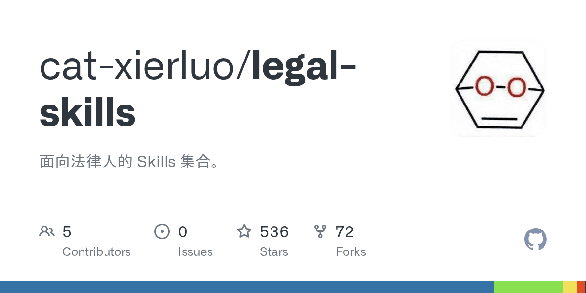 cat-xierluo/legal-skills