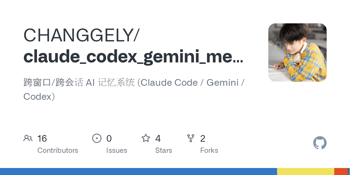 changgely/claude_codex_gemini_mem