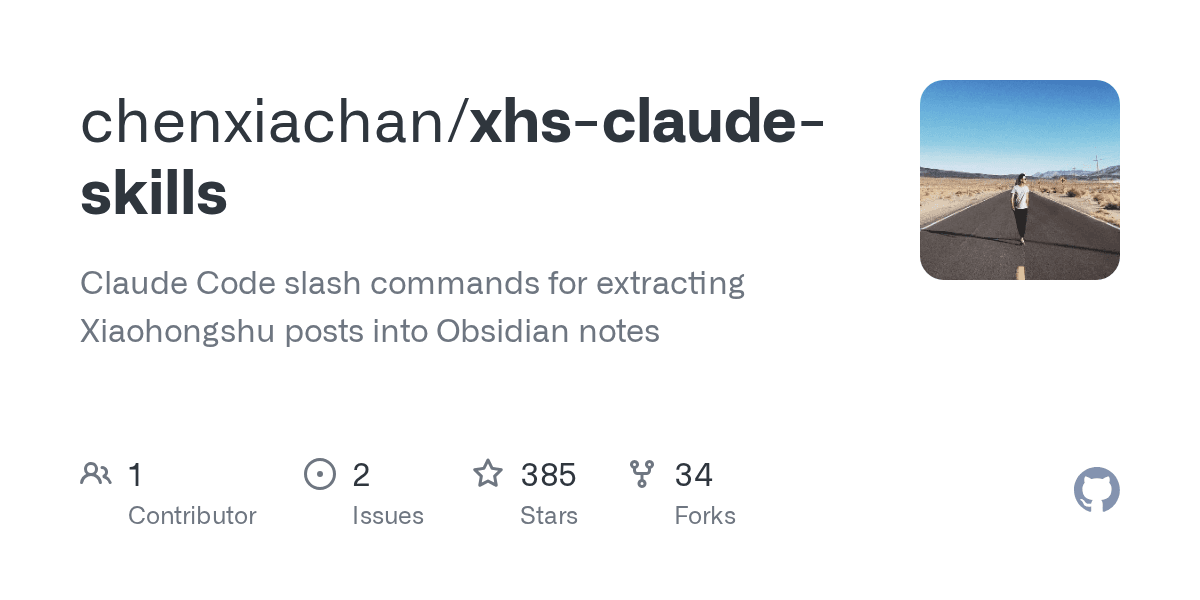 chenxiachan/xhs-claude-skills