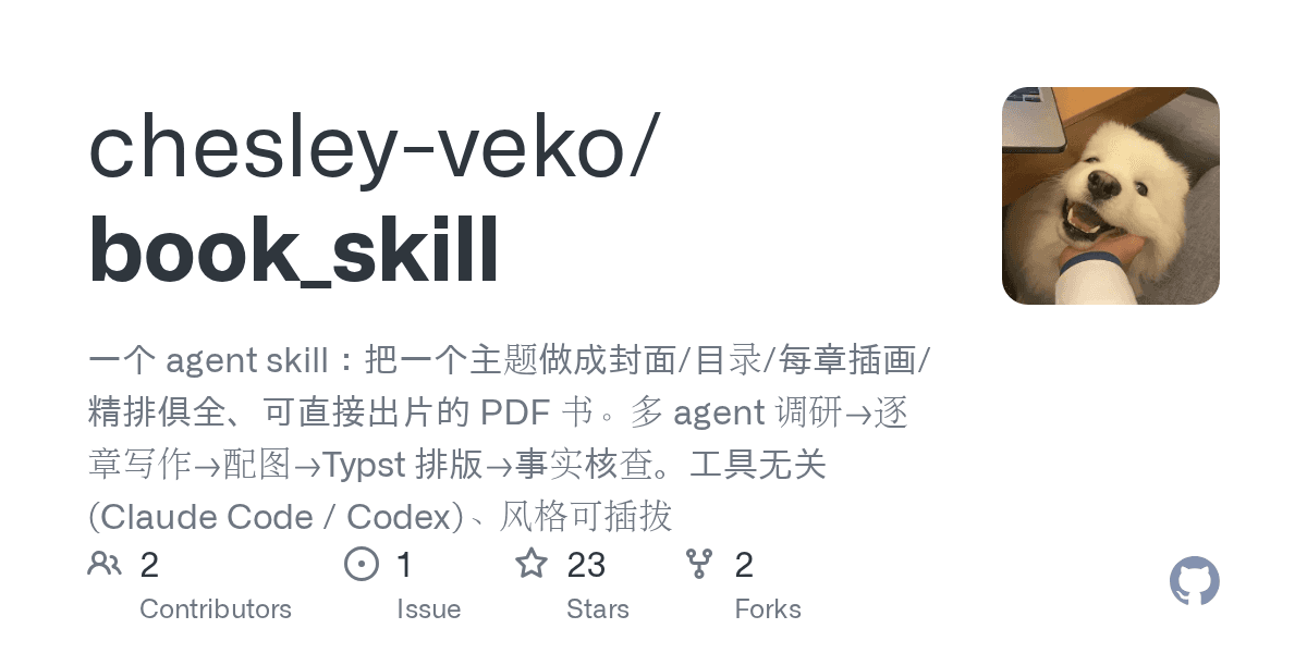 chesley-veko/book_skill