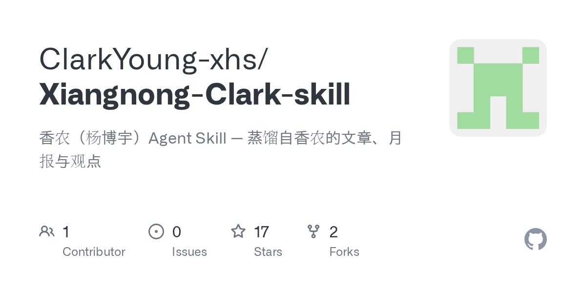 clarkyoung-xhs/xiangnong-clark-skill