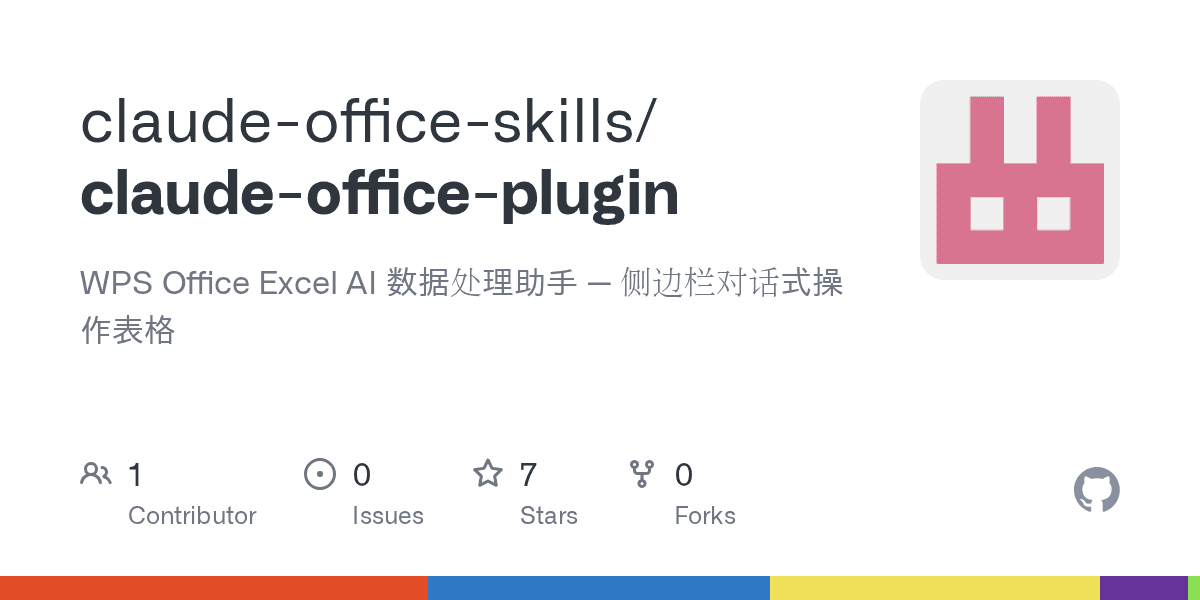 claude-office-skills/claude-office-plugin