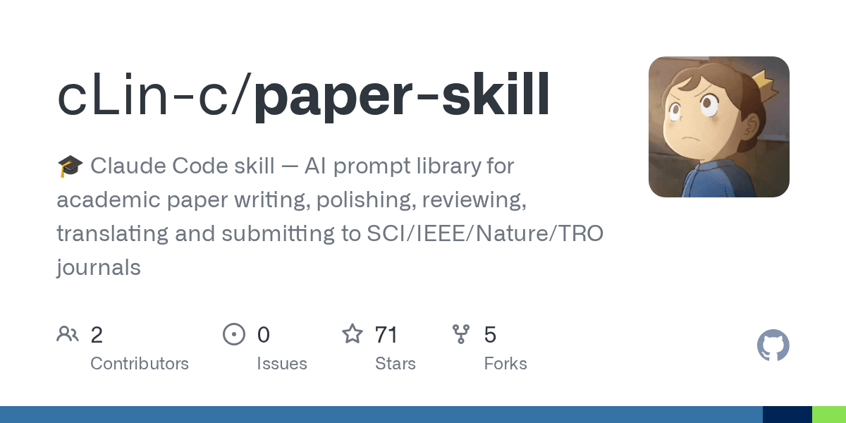 clin-c/paper-skill