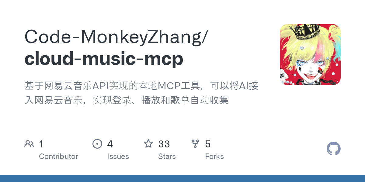 code-monkeyzhang/cloud-music-mcp