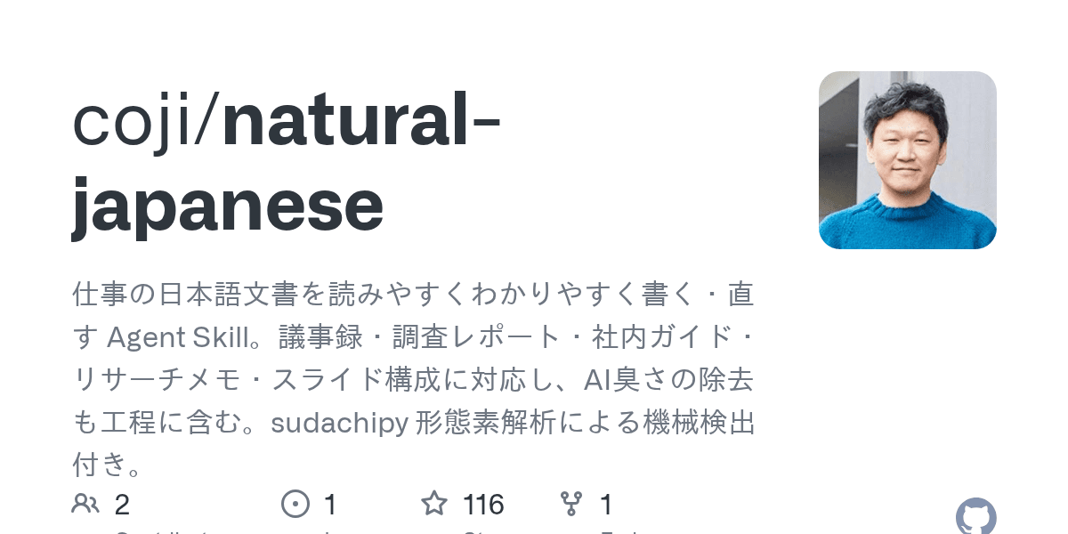 coji/natural-japanese