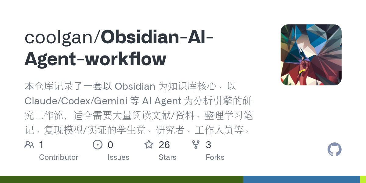 coolgan/obsidian-ai-agent-workflow
