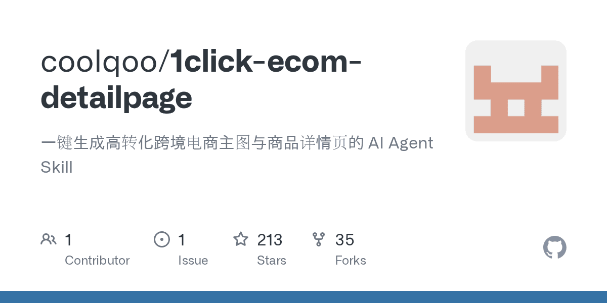 coolqoo/1click-ecom-detailpage
