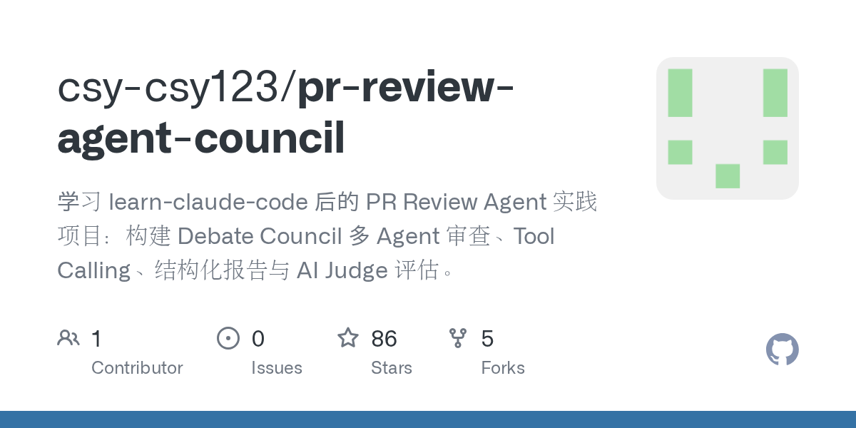 csy-csy123/pr-review-agent-council
