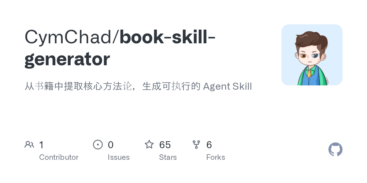 cymchad/book-skill-generator