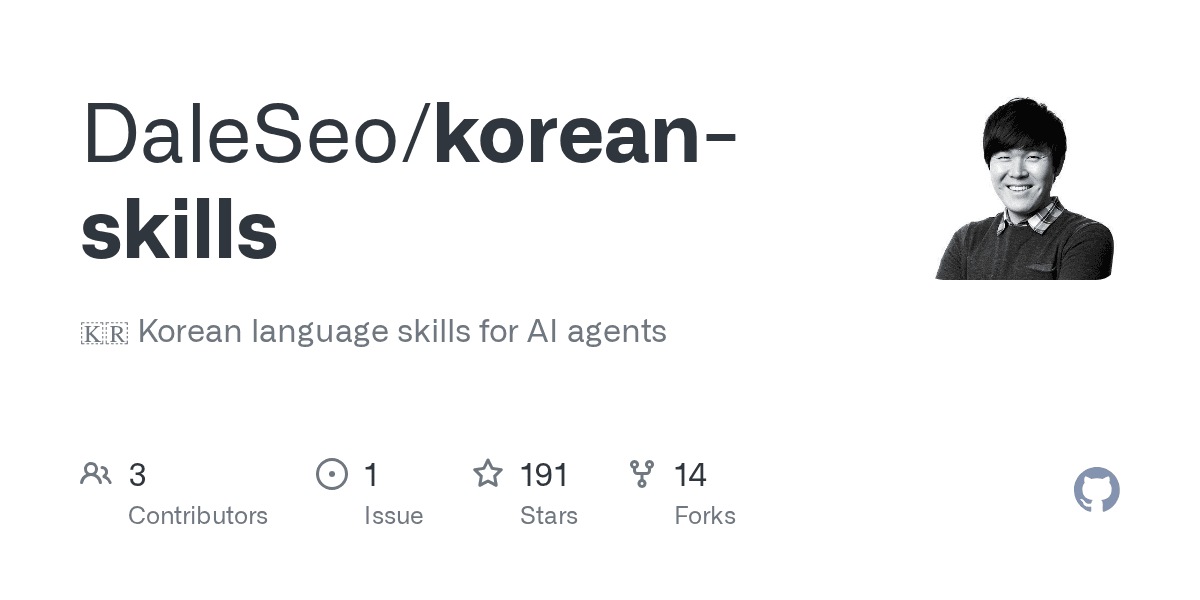 daleseo/korean-skills