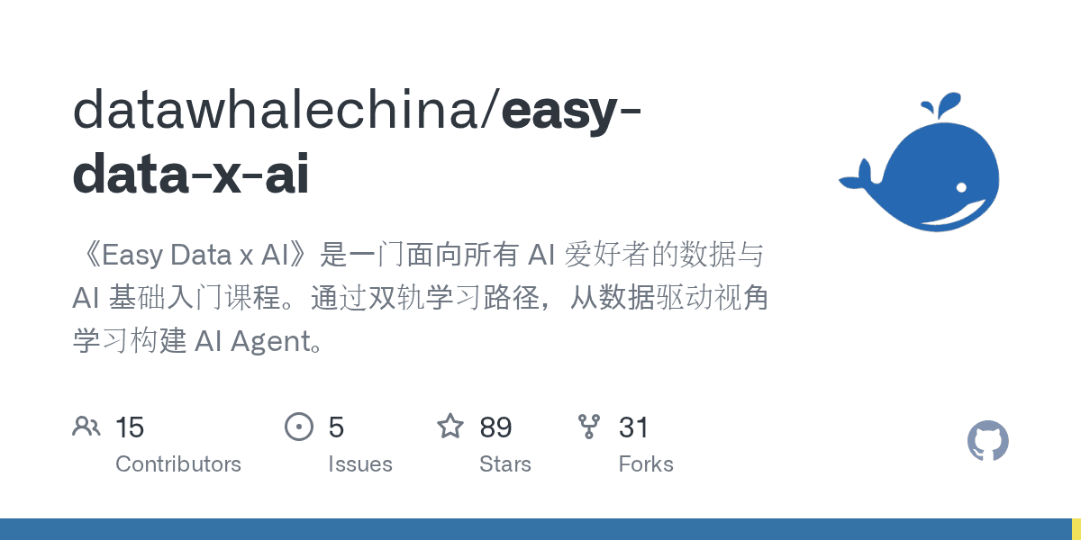 datawhalechina/easy-data-x-ai