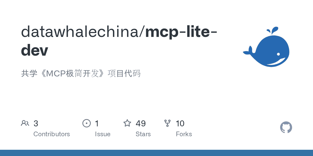 datawhalechina/mcp-lite-dev