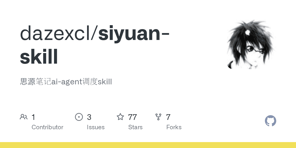 dazexcl/siyuan-skill