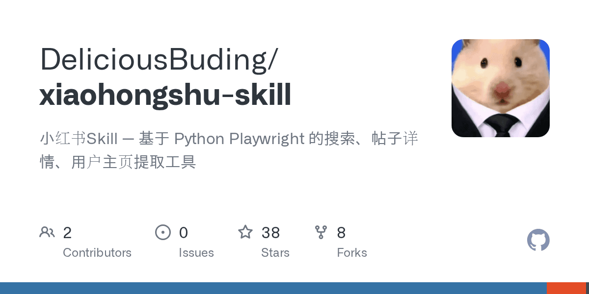 deliciousbuding/xiaohongshu-skill